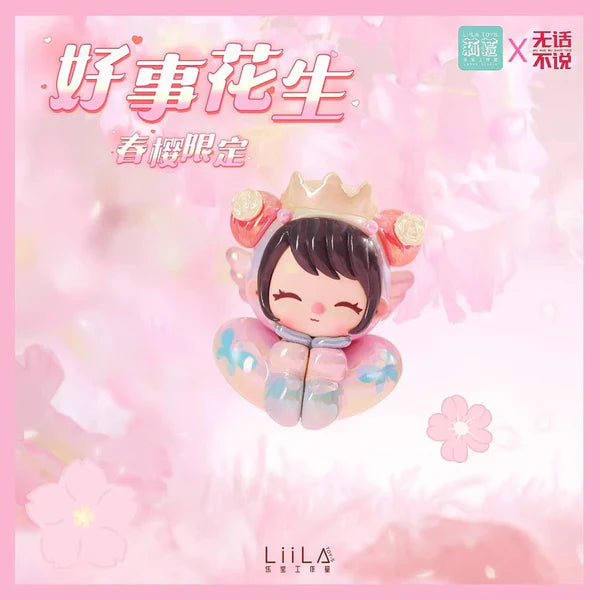 ACLC 사쿠라 빈즈 블라인드 박스 
