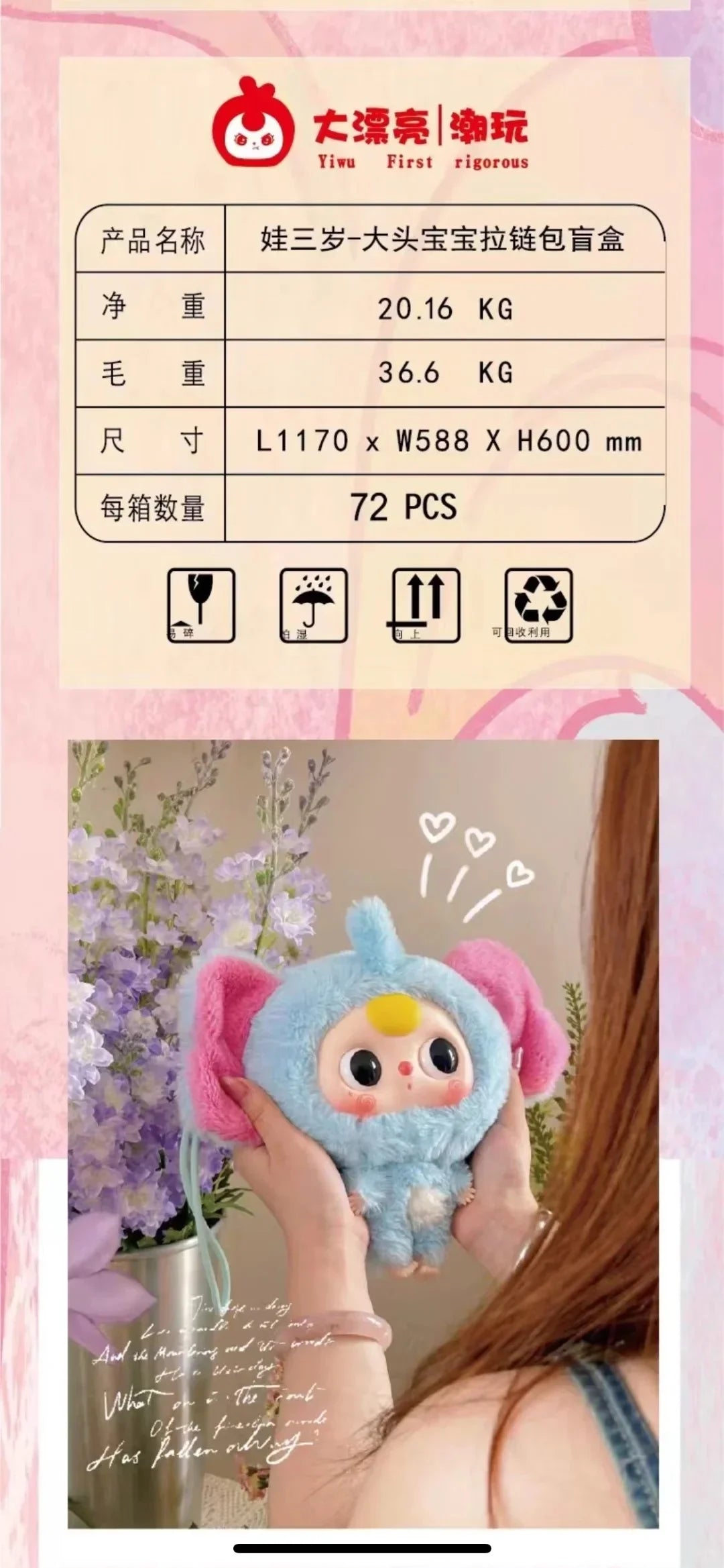 아기 3마리 큰 머리 아기 지퍼백 플러시 블라인드 박스 