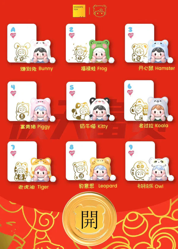 요요 크레이지 리치 시리즈 빈 블라인드 백 