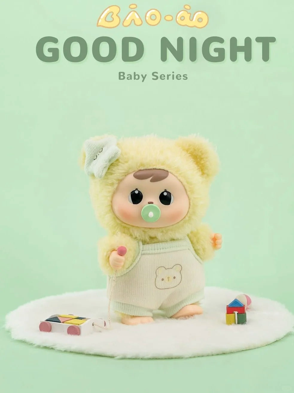 바오아오 베이비 잘 자요 
