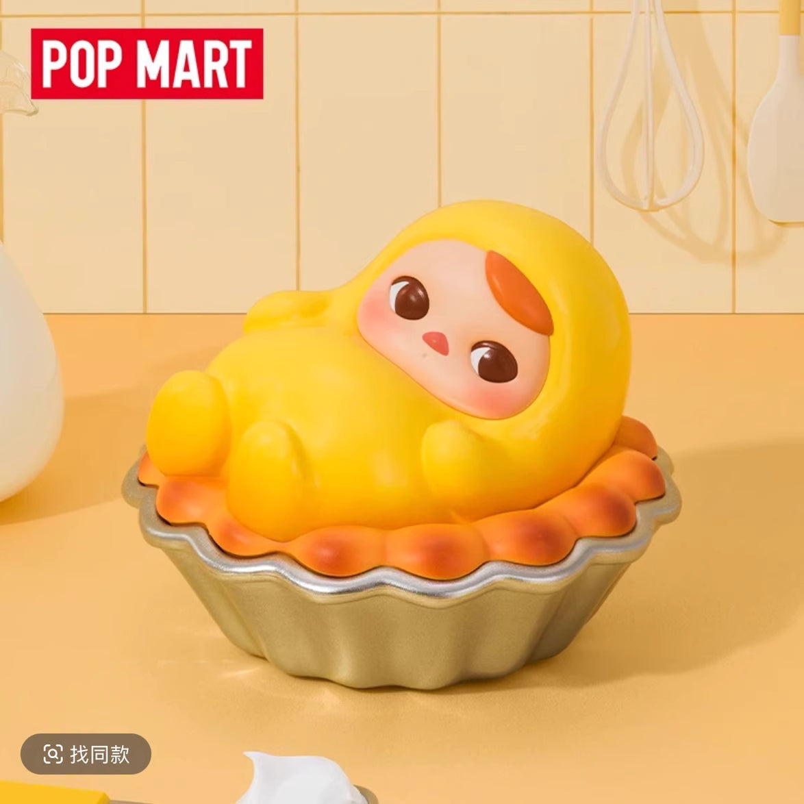 퍼키 에그 비니 